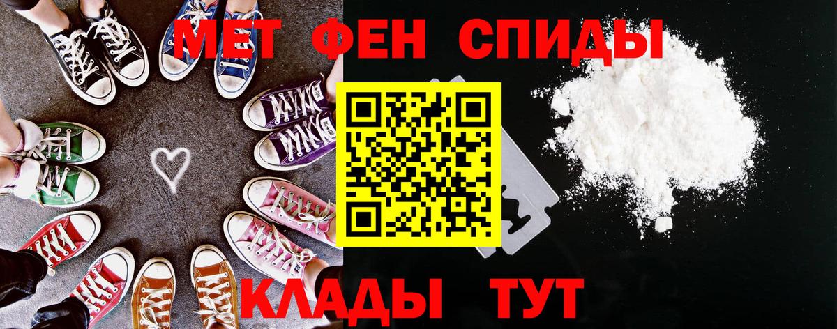 Астрахань  АМФ  Вход с VPN  Амфетамин 97% 