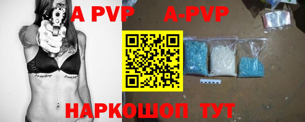 Астрахань  Alpha-PVP Соль  Вход с VPN 