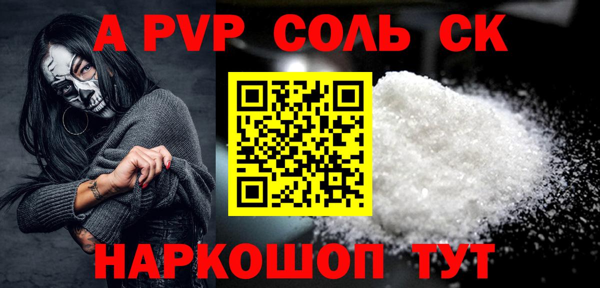 APVP мука Астрахань