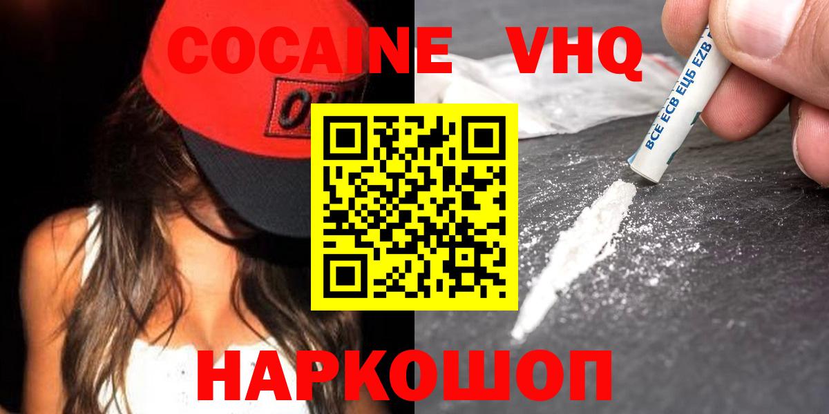 Астрахань  Кокаин  даркнет сайт  Cocaine Fish Scale  Кокаин VHQ  Вход с VPN 