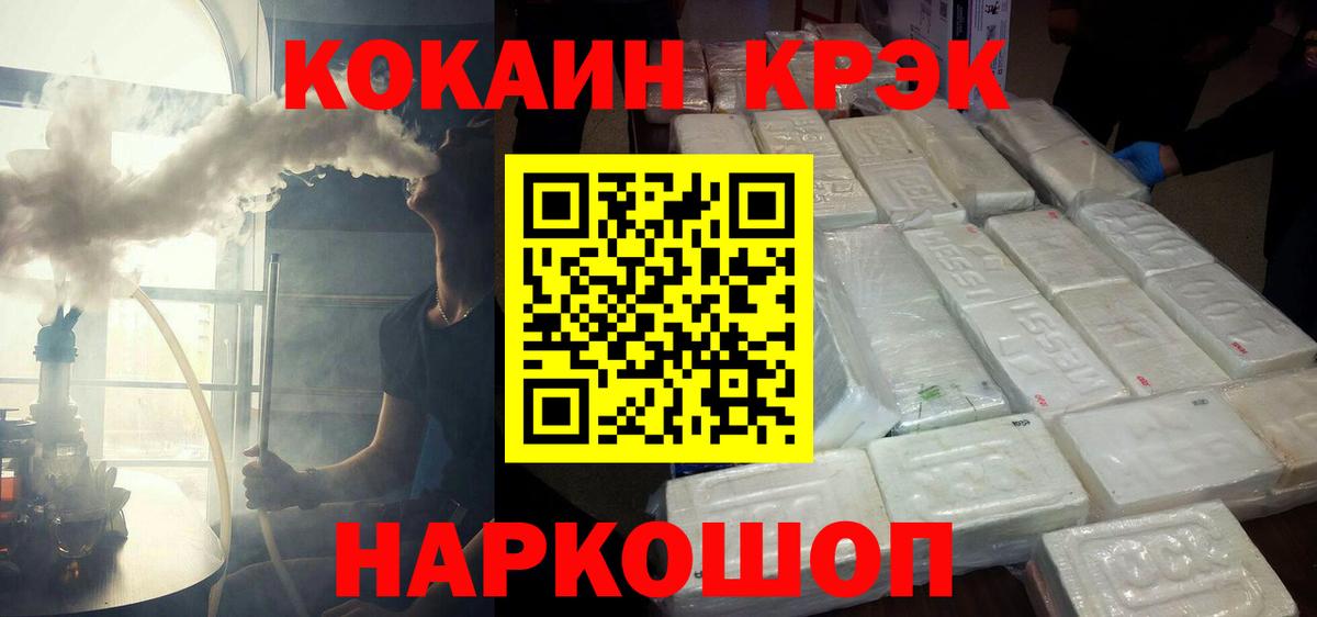 КОКАИН 97% Астрахань