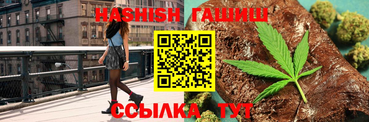 ГАШИШ Cannabis Астрахань