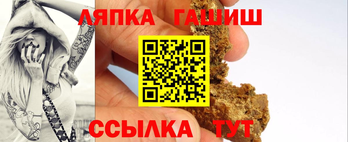 ГАШИШ гарик  Вход с VPN  Астрахань  ГАШ  Гашиш Premium 
