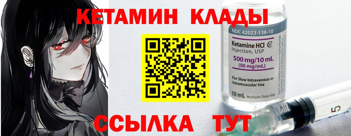 КЕТАМИН ketamine  КЕТАМИН ketamine  Вход с VPN  Астрахань 