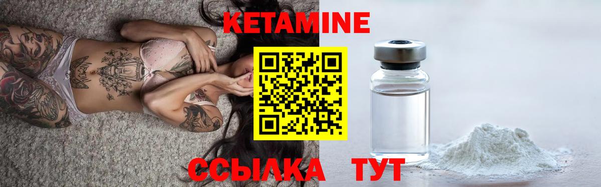 КЕТАМИН ketamine Астрахань
