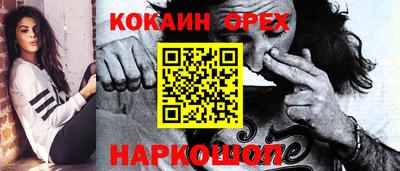 кокаин колумбия Славянск-на-Кубани