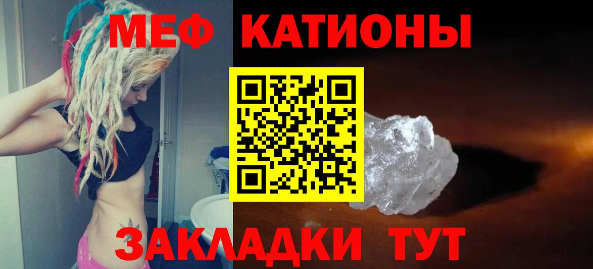 МЯУ-МЯУ  МЕФ 4 MMC  Вход с VPN  Меф VHQ  Астрахань 