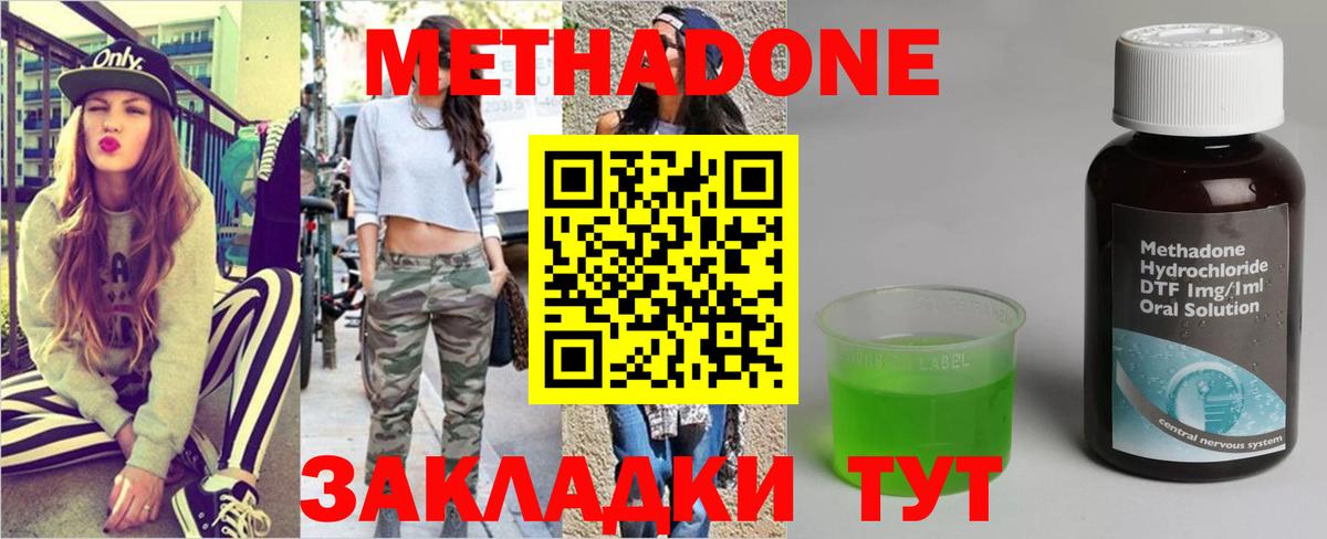 МЕТАДОН белоснежный  МЕТАДОН VHQ  Астрахань  Вход с VPN 
