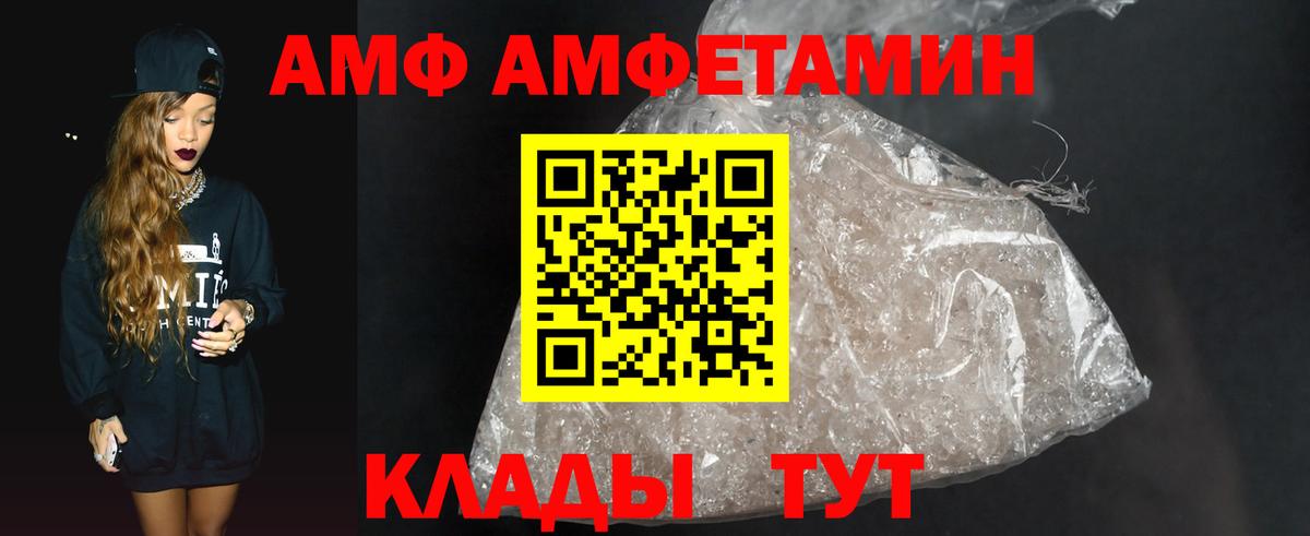 Астрахань  Метамфетамин Декстрометамфетамин 99.9%  Вход с VPN 