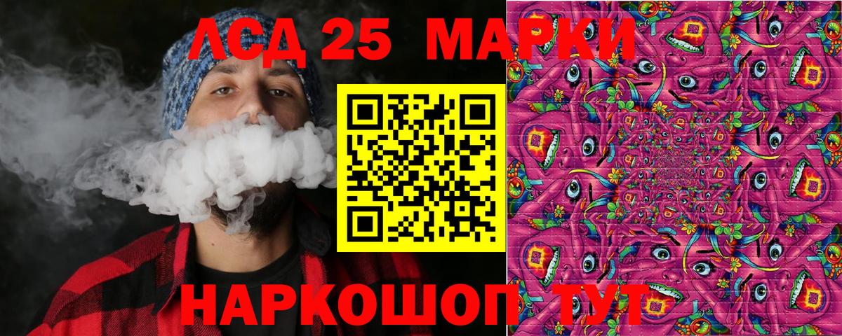 Марки 25I-NBOMe 1,5мг Астрахань