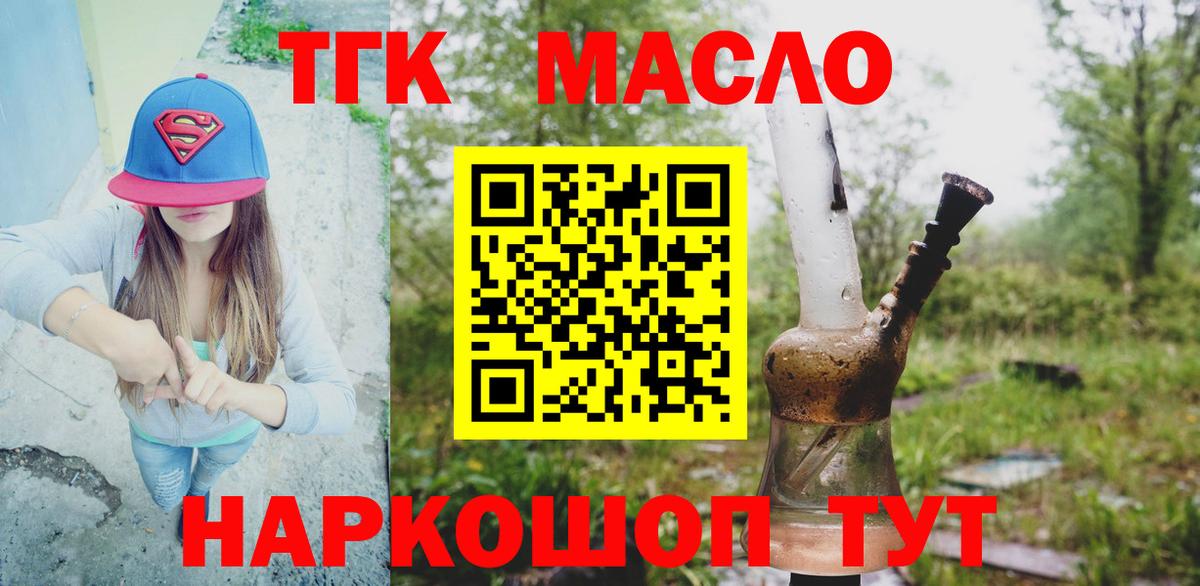 Дистиллят ТГК вейп с тгк Астрахань