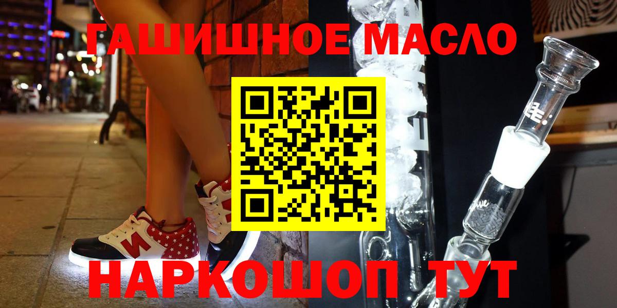 купить  сайты  Дистиллят ТГК THC oil  Вход с VPN  Астрахань 