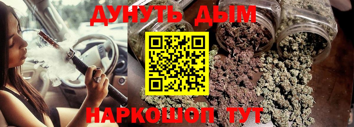 Каннабис THC 21% Астрахань